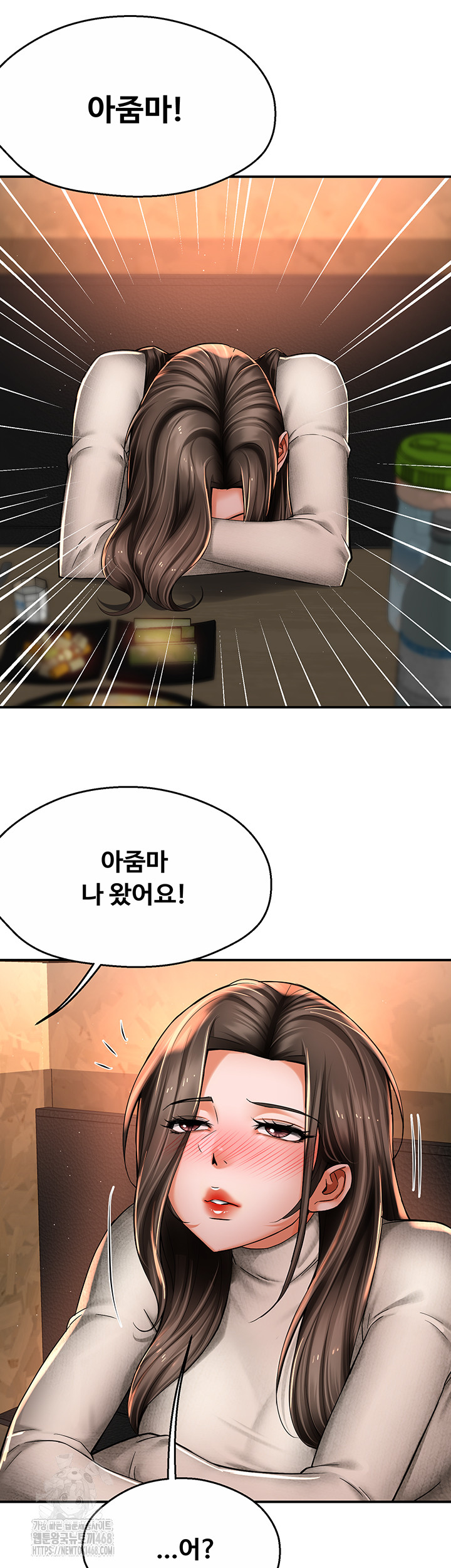 Yogurt Ladies Raw - Chapter 79 Page 32