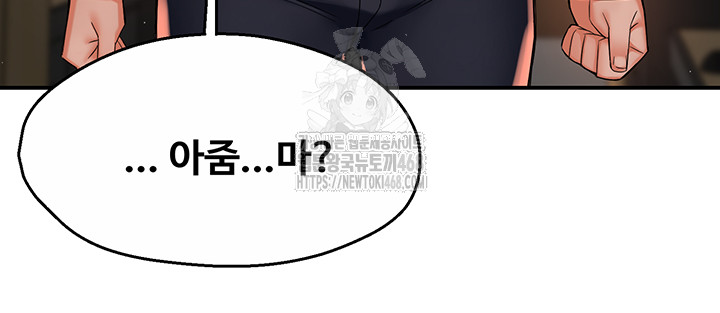 Yogurt Ladies Raw - Chapter 79 Page 34