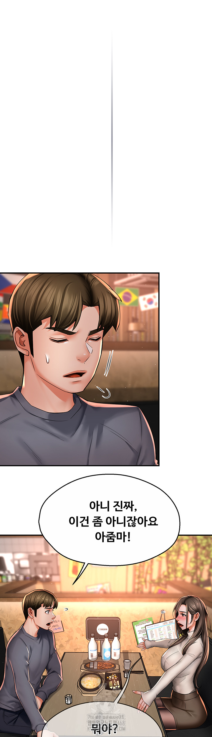 Yogurt Ladies Raw - Chapter 79 Page 35