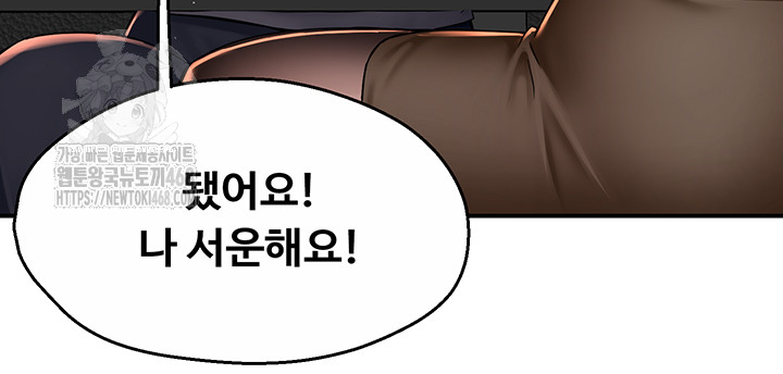 Yogurt Ladies Raw - Chapter 79 Page 37