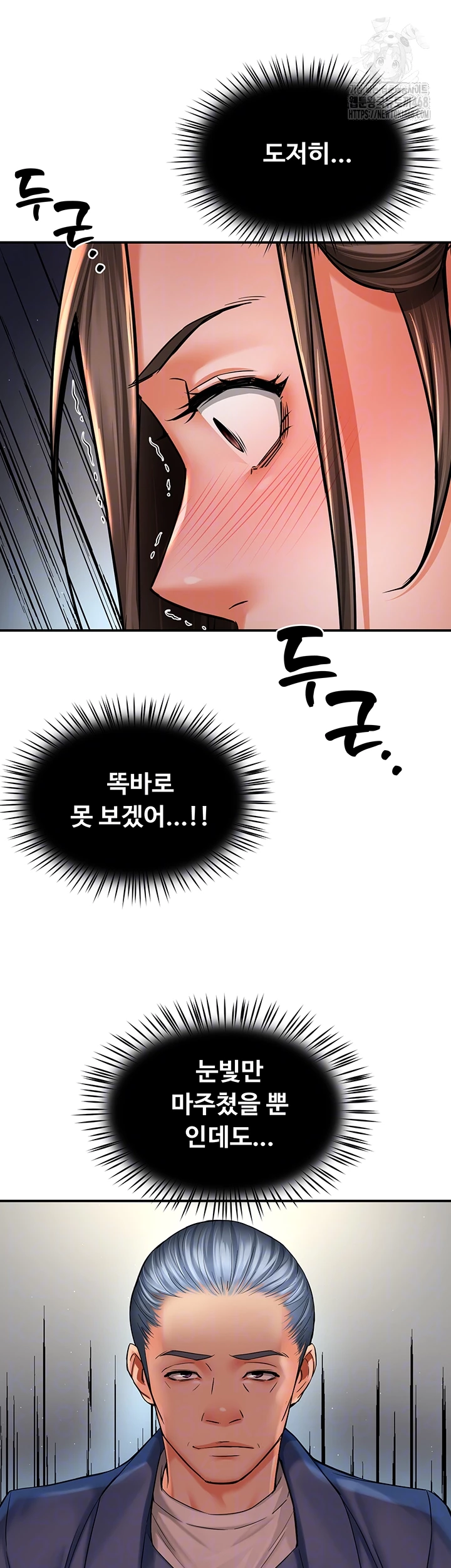 Yogurt Ladies Raw - Chapter 79 Page 4