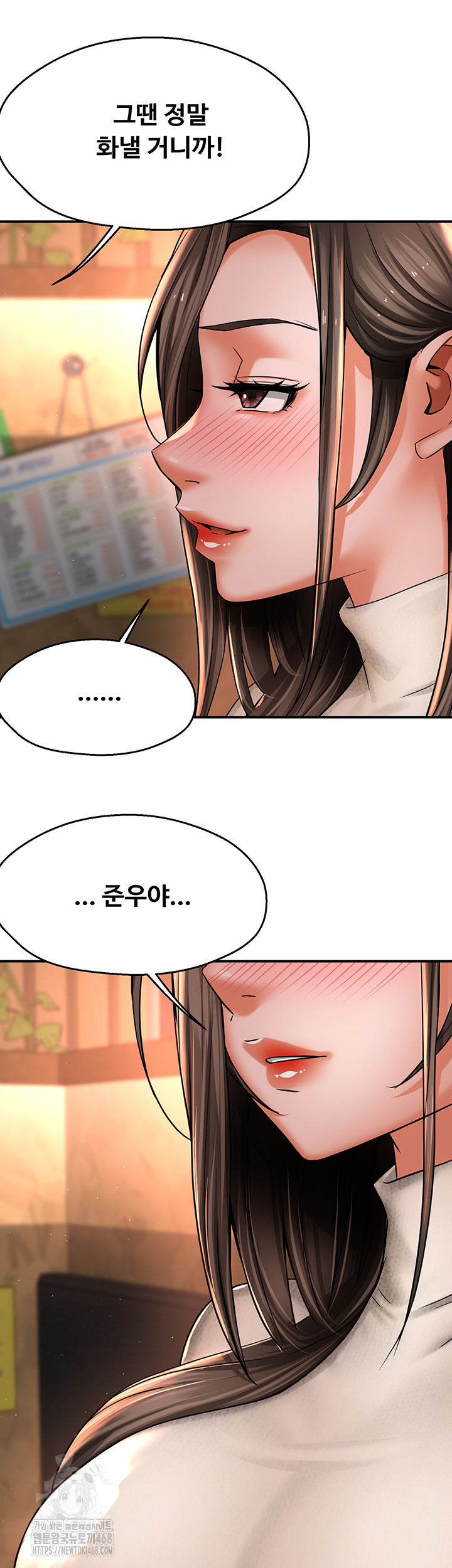 Yogurt Ladies Raw - Chapter 79 Page 41