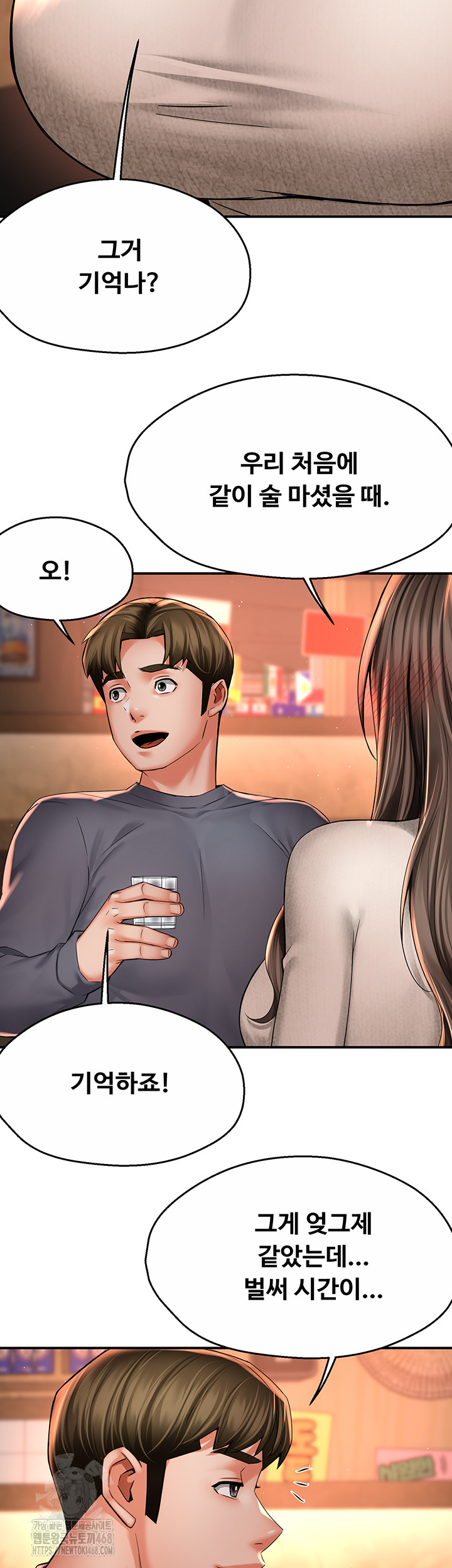 Yogurt Ladies Raw - Chapter 79 Page 42