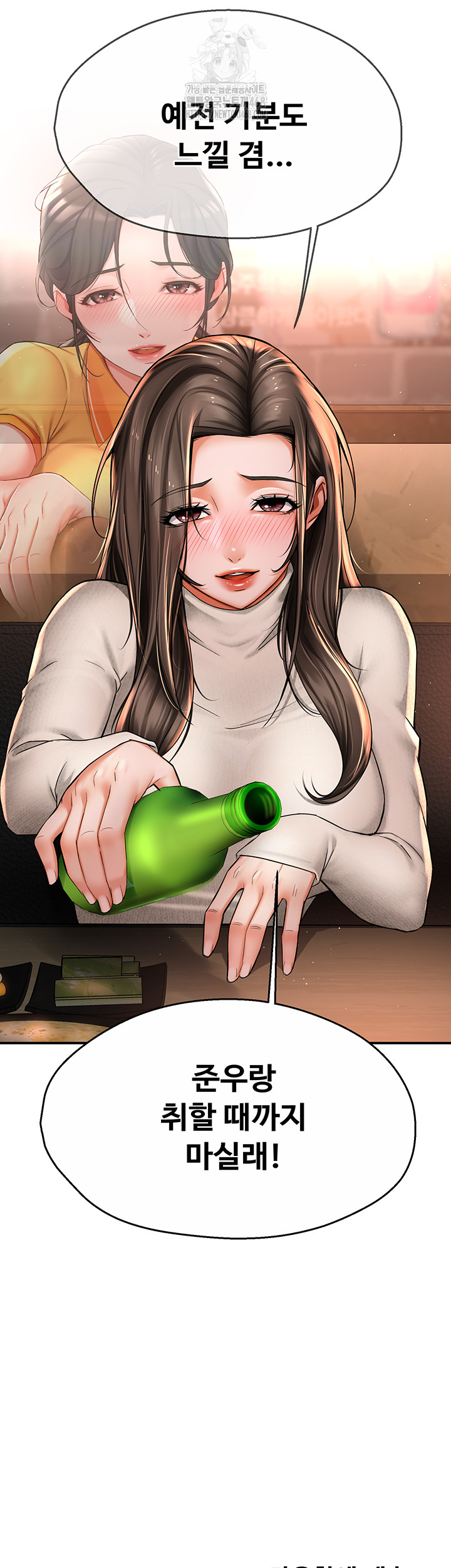 Yogurt Ladies Raw - Chapter 79 Page 44