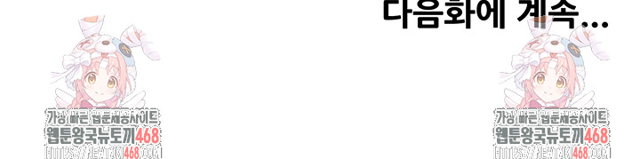 Yogurt Ladies Raw - Chapter 79 Page 45