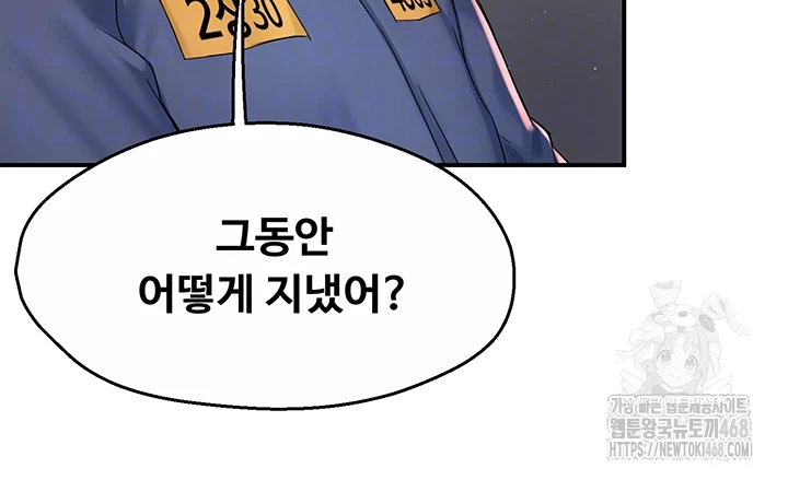 Yogurt Ladies Raw - Chapter 79 Page 6