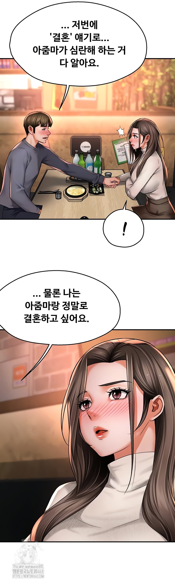 Yogurt Ladies Raw - Chapter 80 Page 10