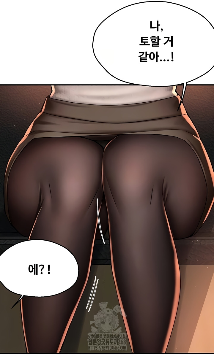 Yogurt Ladies Raw - Chapter 80 Page 13