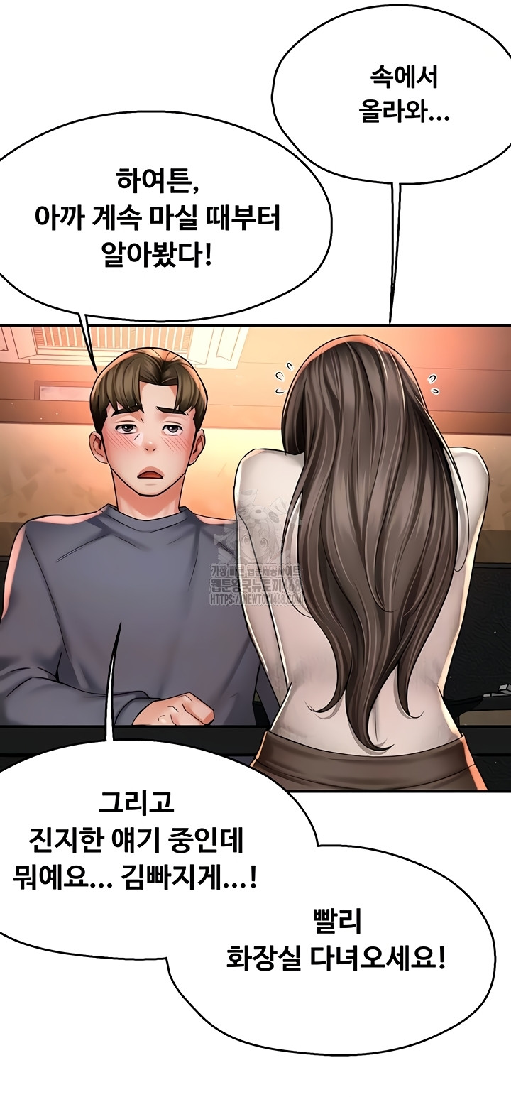 Yogurt Ladies Raw - Chapter 80 Page 14