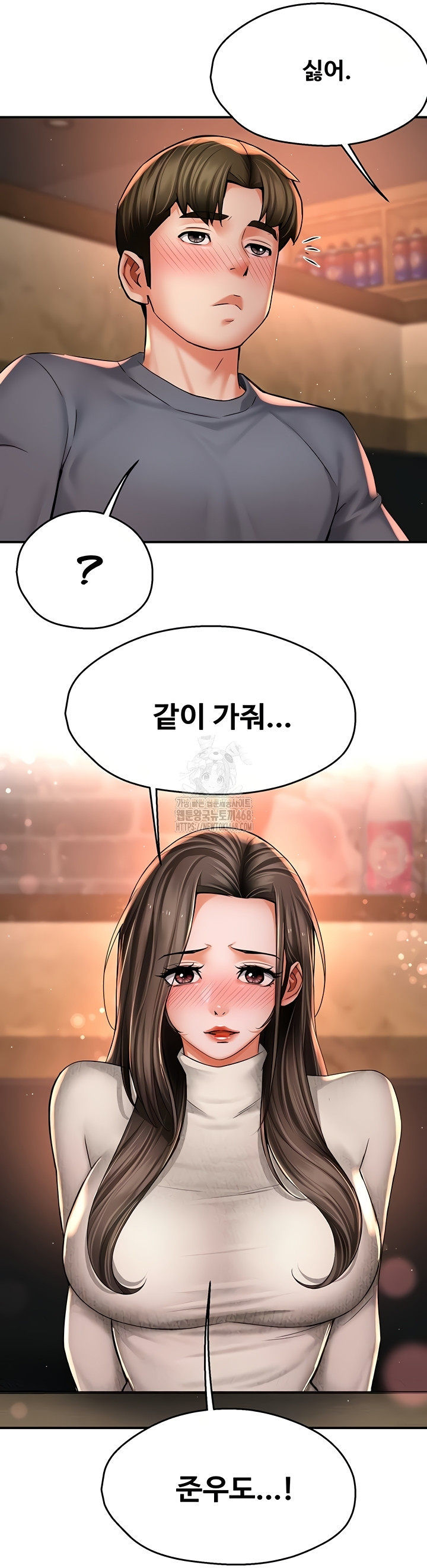 Yogurt Ladies Raw - Chapter 80 Page 15