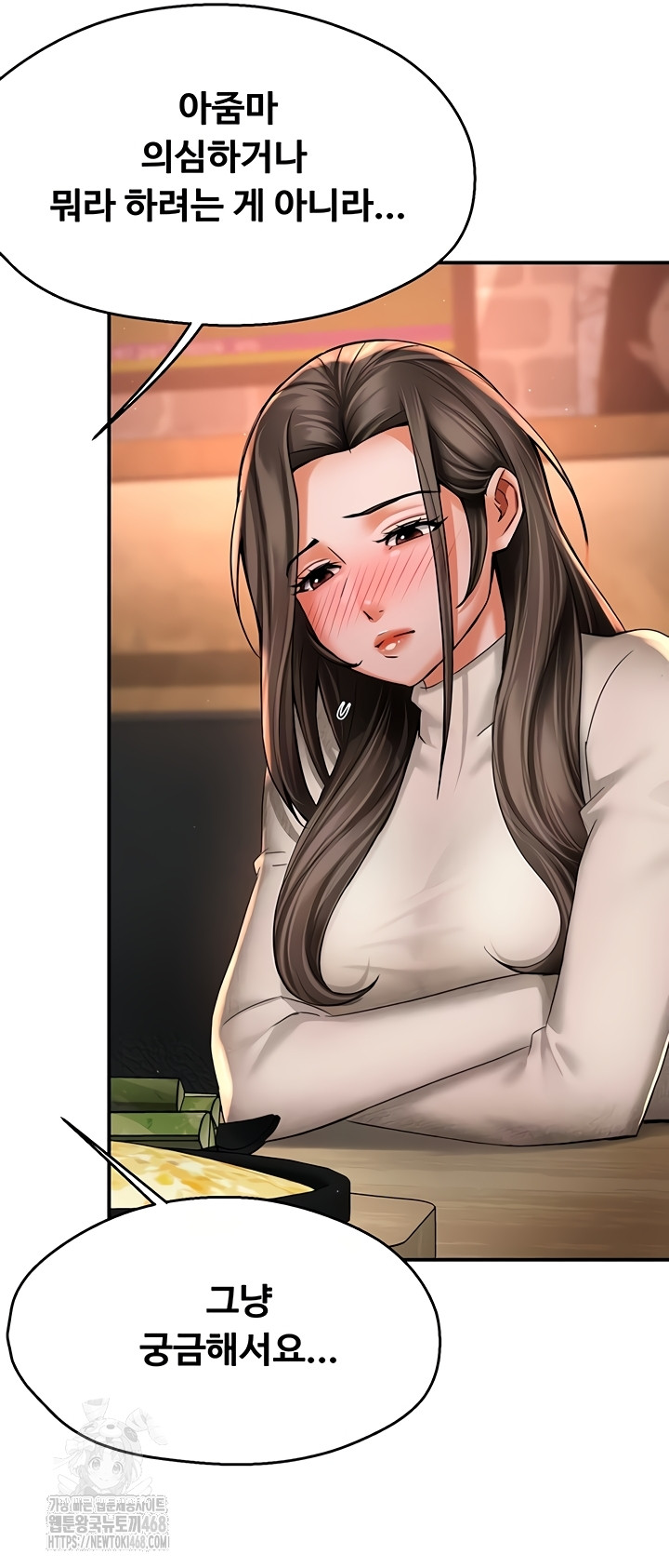 Yogurt Ladies Raw - Chapter 80 Page 2