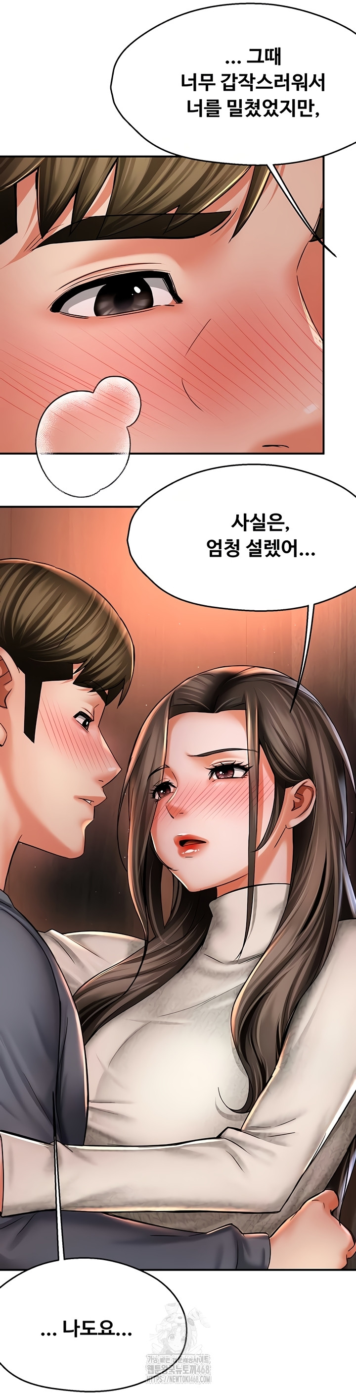 Yogurt Ladies Raw - Chapter 80 Page 21