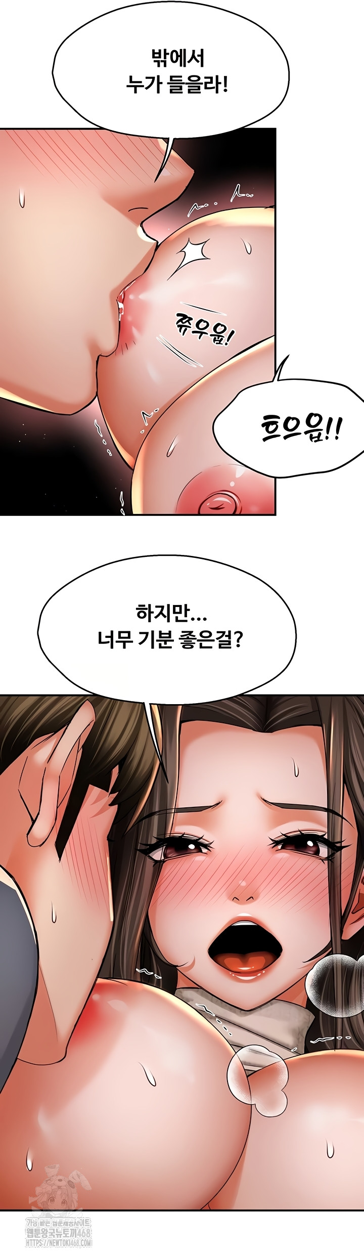 Yogurt Ladies Raw - Chapter 80 Page 26