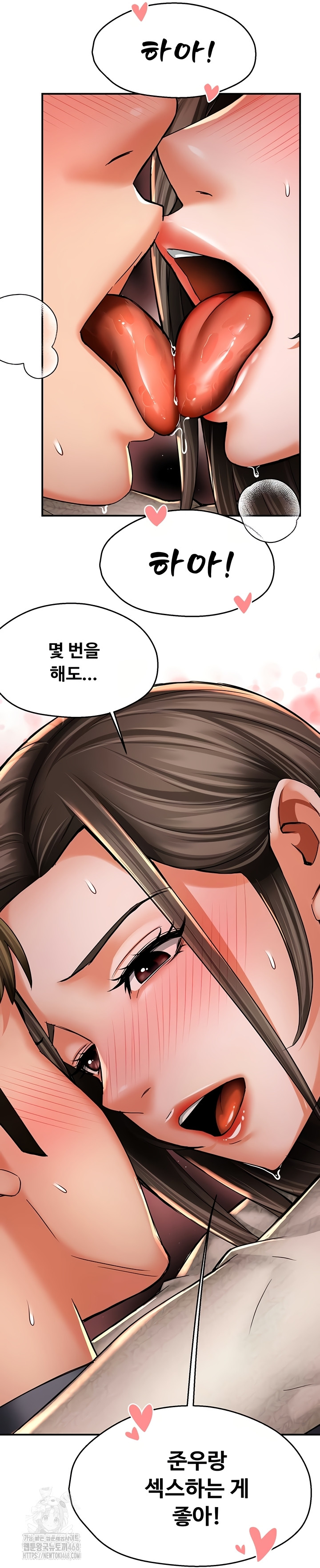 Yogurt Ladies Raw - Chapter 80 Page 34