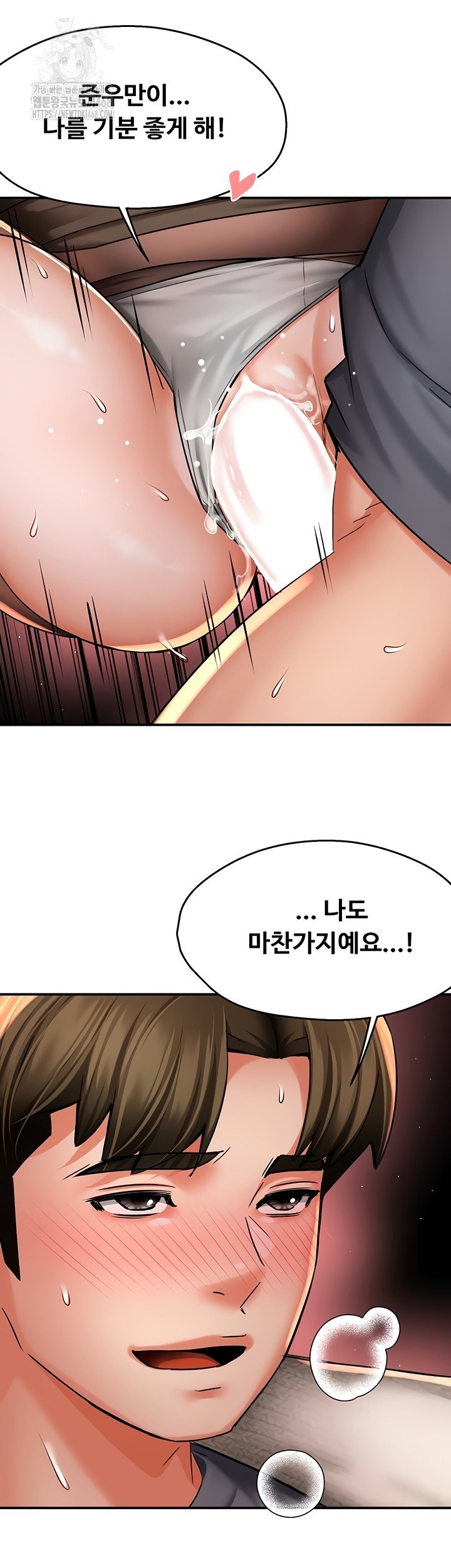 Yogurt Ladies Raw - Chapter 80 Page 35