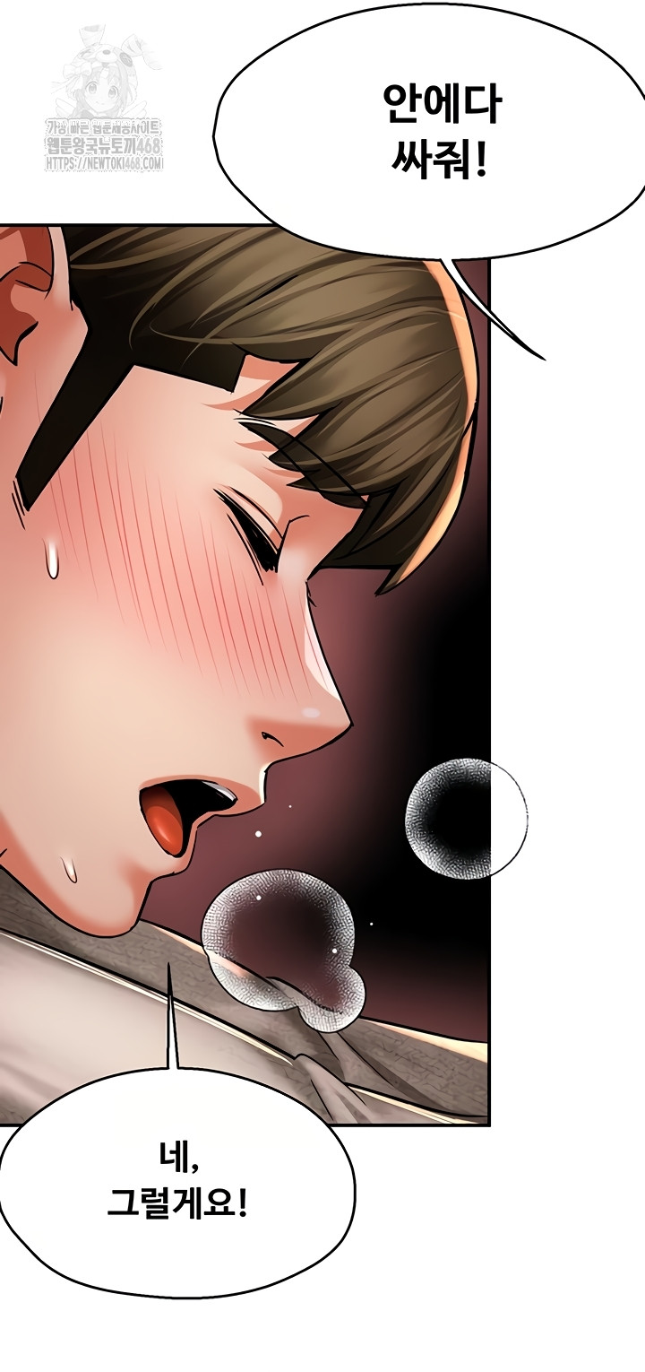 Yogurt Ladies Raw - Chapter 80 Page 39