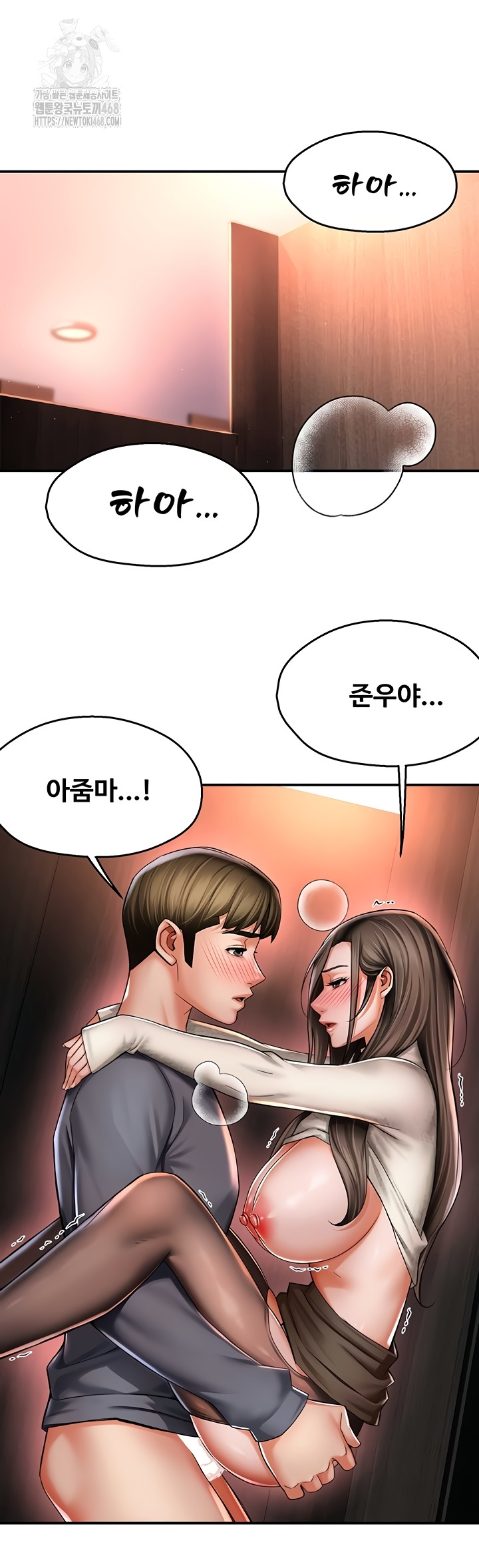 Yogurt Ladies Raw - Chapter 80 Page 42