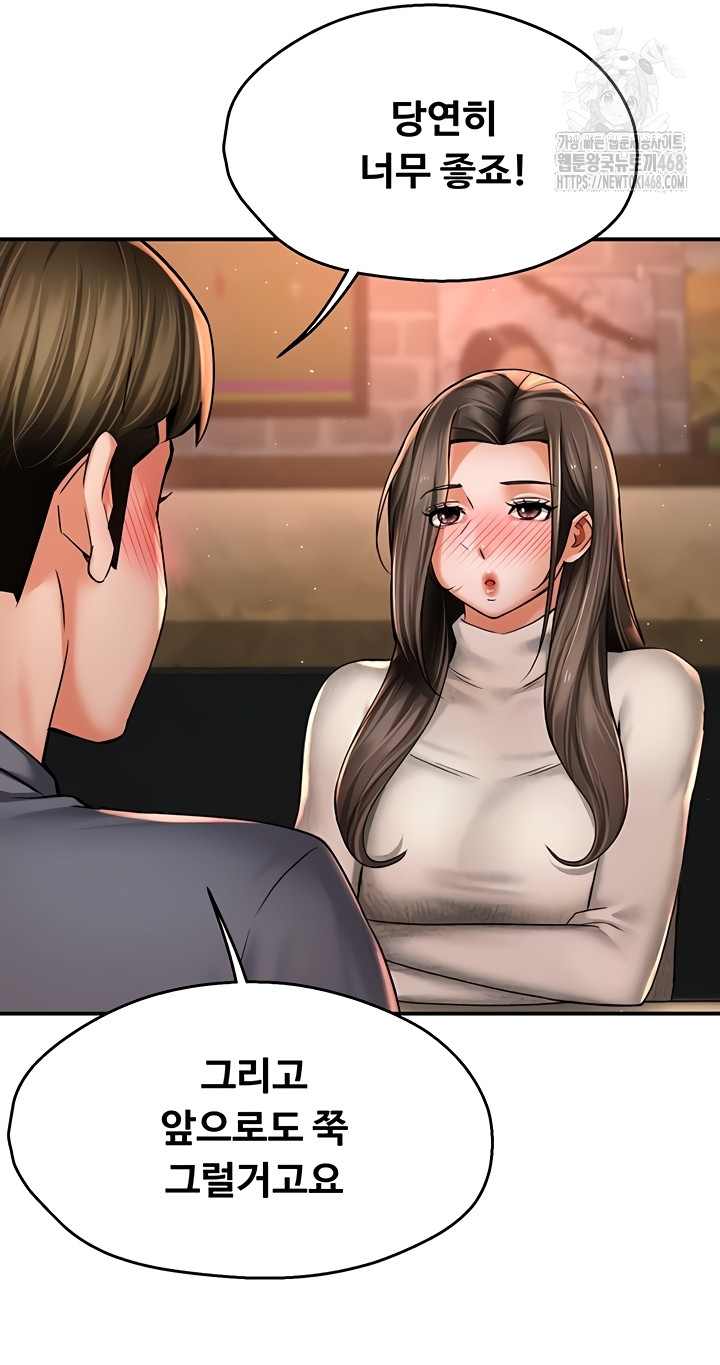 Yogurt Ladies Raw - Chapter 80 Page 6