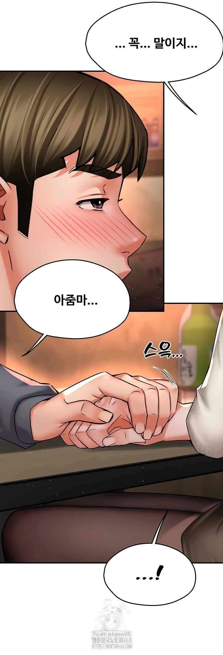 Yogurt Ladies Raw - Chapter 80 Page 9