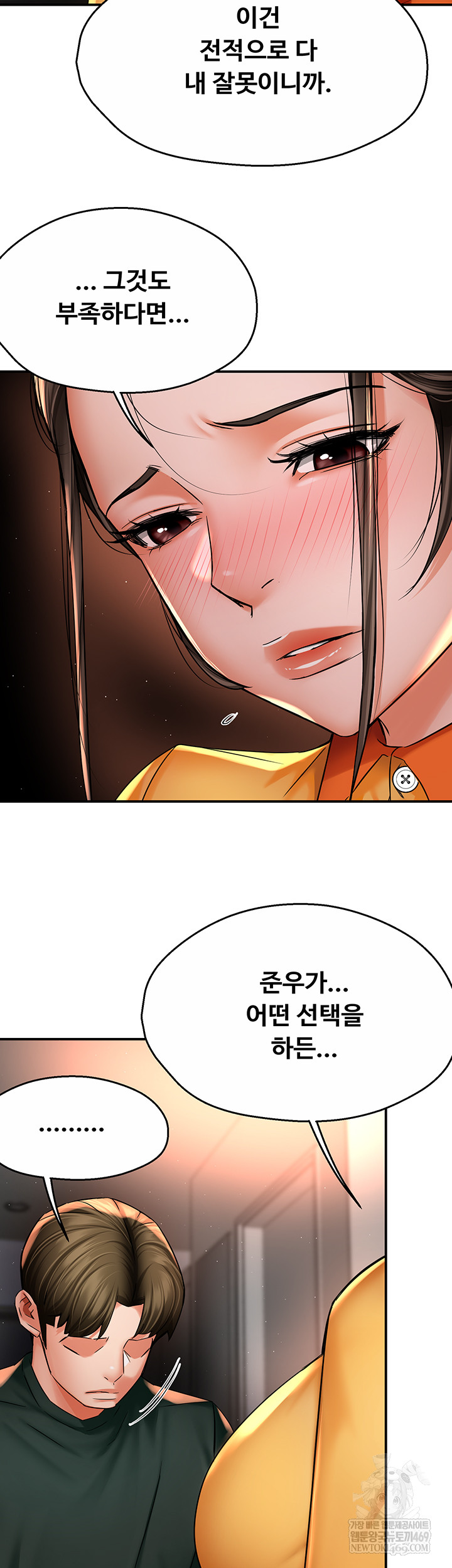 Yogurt Ladies Raw - Chapter 84 Page 11