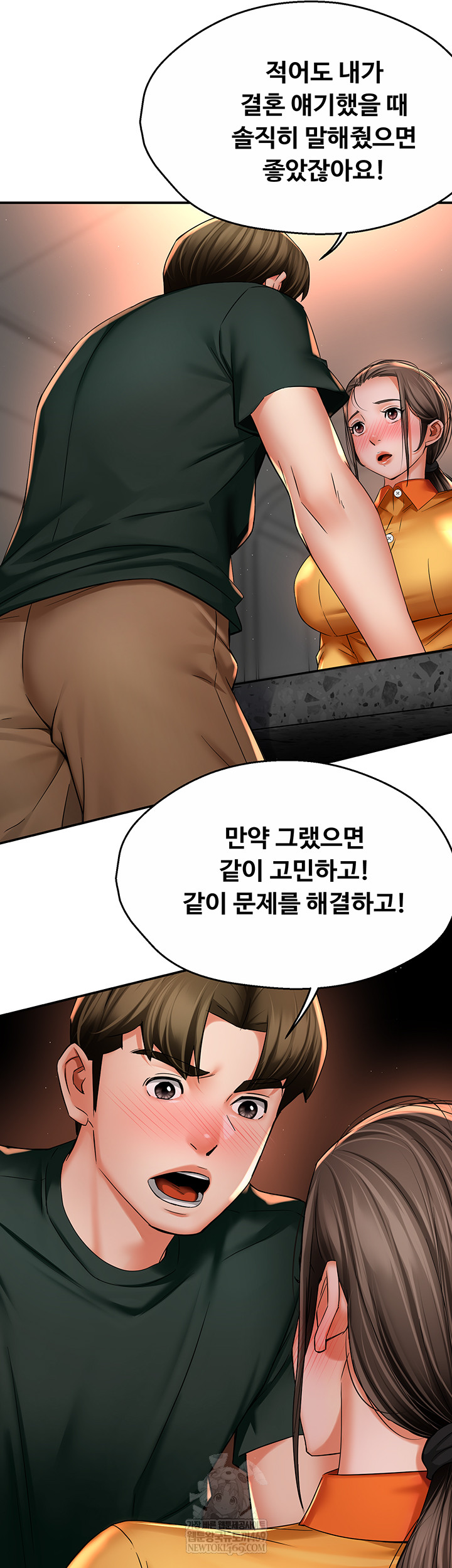 Yogurt Ladies Raw - Chapter 84 Page 16