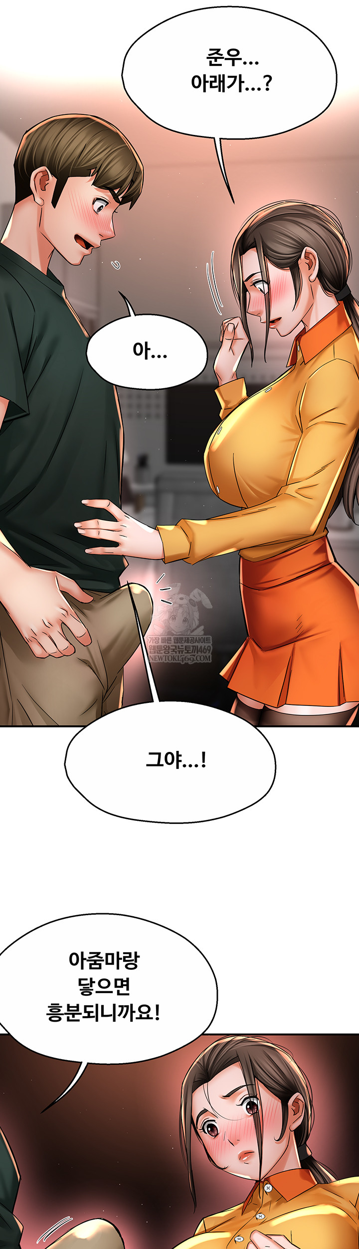 Yogurt Ladies Raw - Chapter 84 Page 29