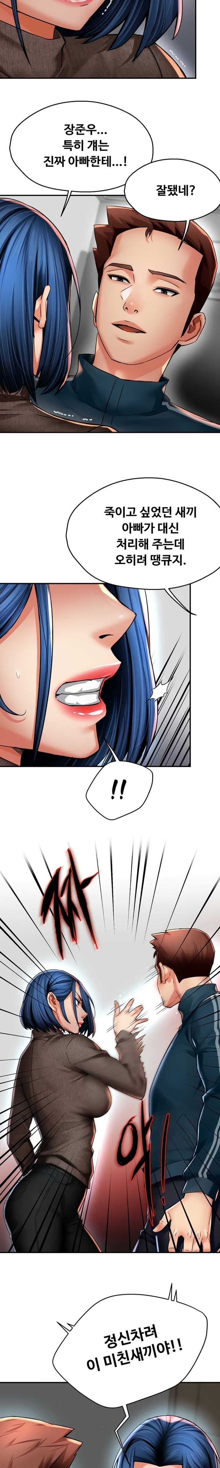 Yogurt Ladies Raw - Chapter 88 Page 2