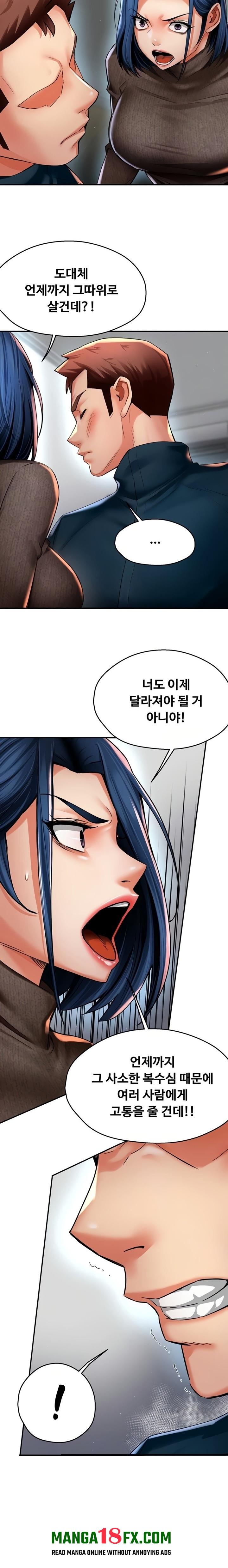 Yogurt Ladies Raw - Chapter 88 Page 3