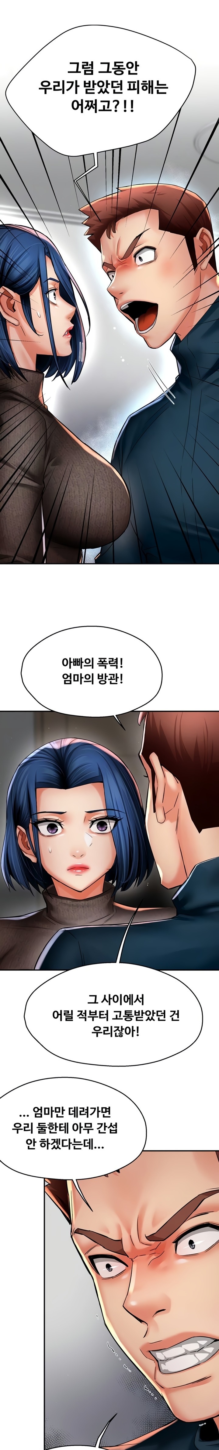 Yogurt Ladies Raw - Chapter 88 Page 4