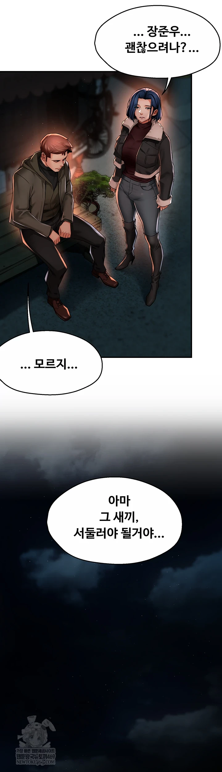 Yogurt Ladies Raw - Chapter 94 Page 38