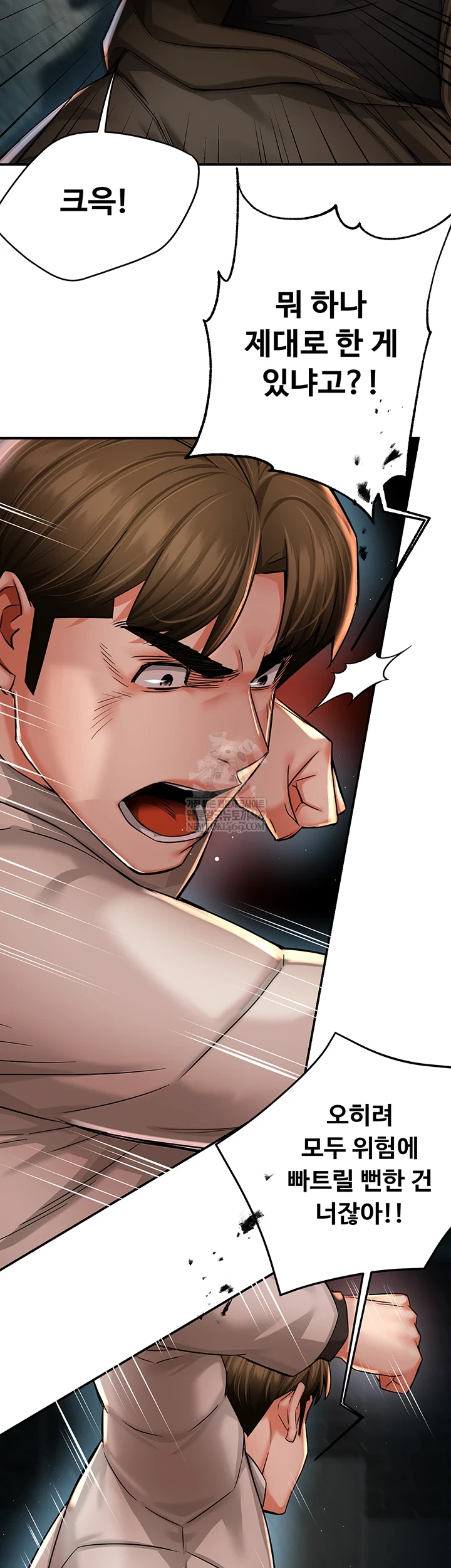 Yogurt Ladies Raw - Chapter 94 Page 9