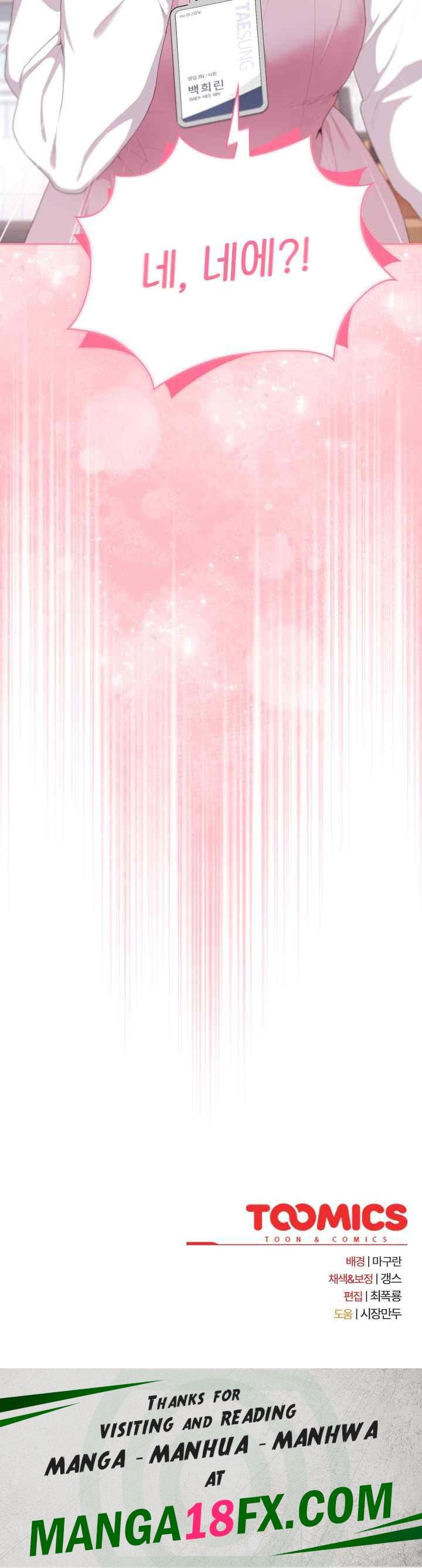 Office Shitbag Alert Raw - Chapter 11 Page 32