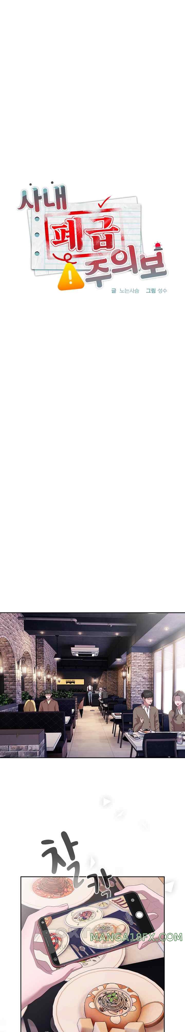 Office Shitbag Alert Raw - Chapter 12 Page 8