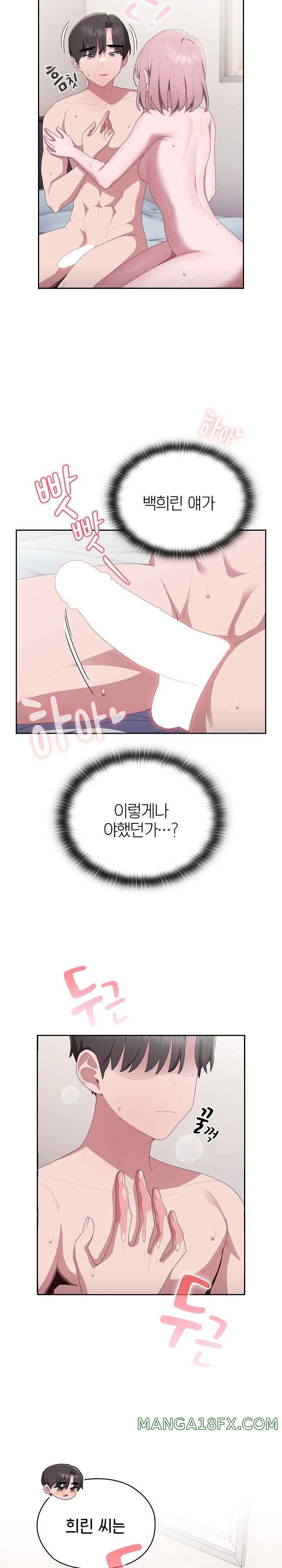 Office Shitbag Alert Raw - Chapter 14 Page 23