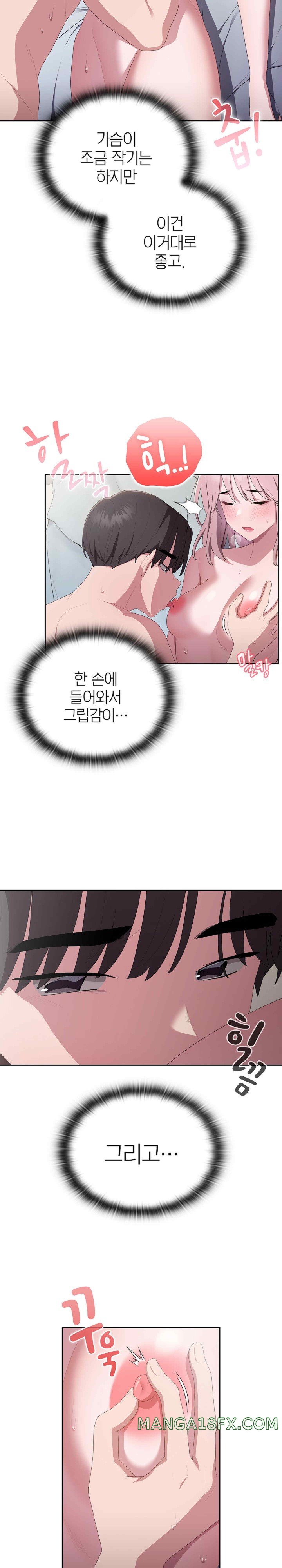 Office Shitbag Alert Raw - Chapter 14 Page 6