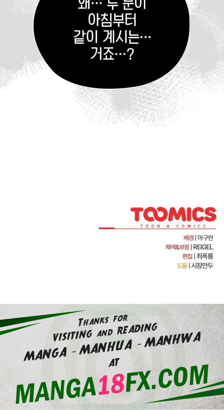 Office Shitbag Alert Raw - Chapter 15 Page 33