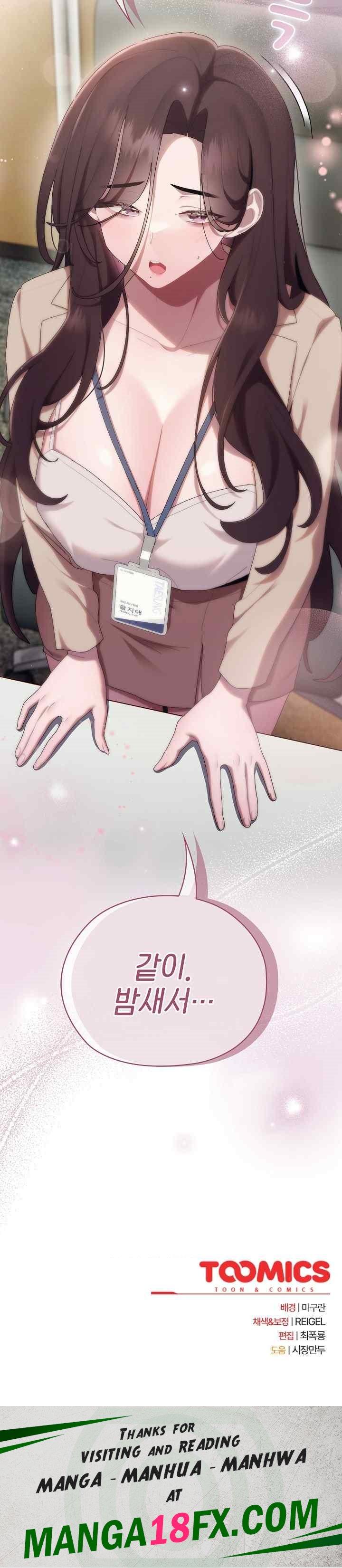 Office Shitbag Alert Raw - Chapter 16 Page 29