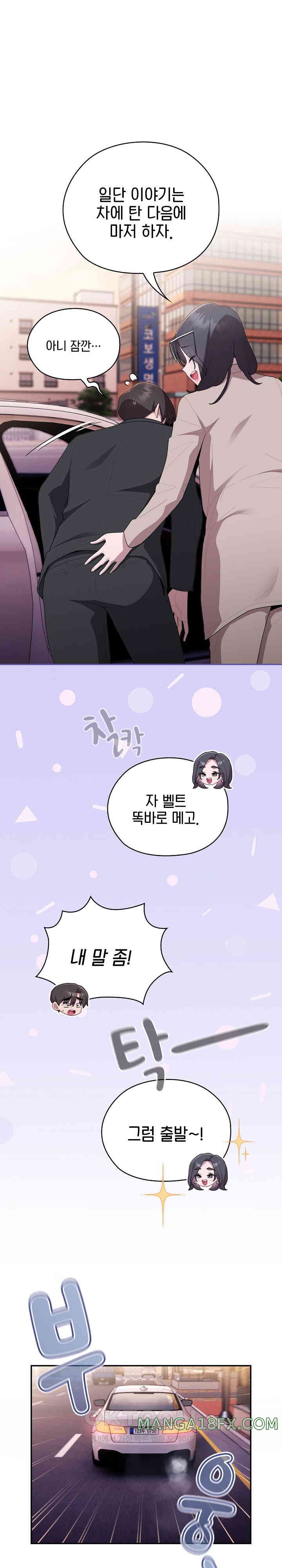 Office Shitbag Alert Raw - Chapter 22 Page 28