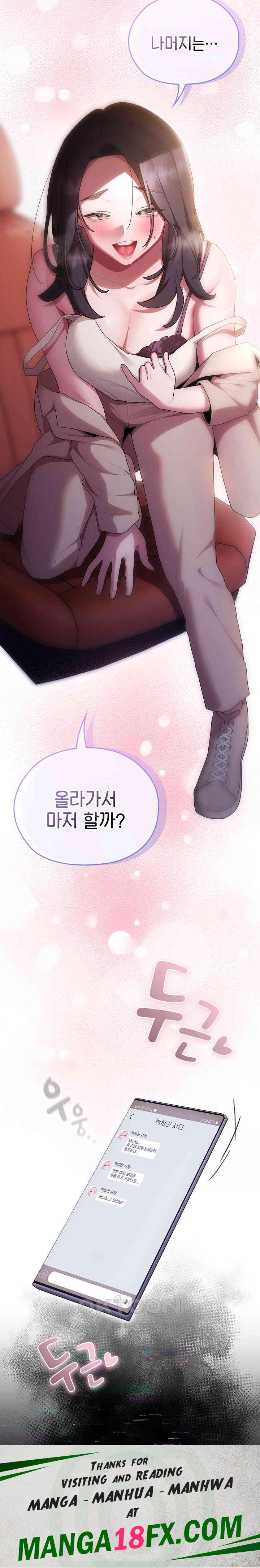 Office Shitbag Alert Raw - Chapter 23 Page 26