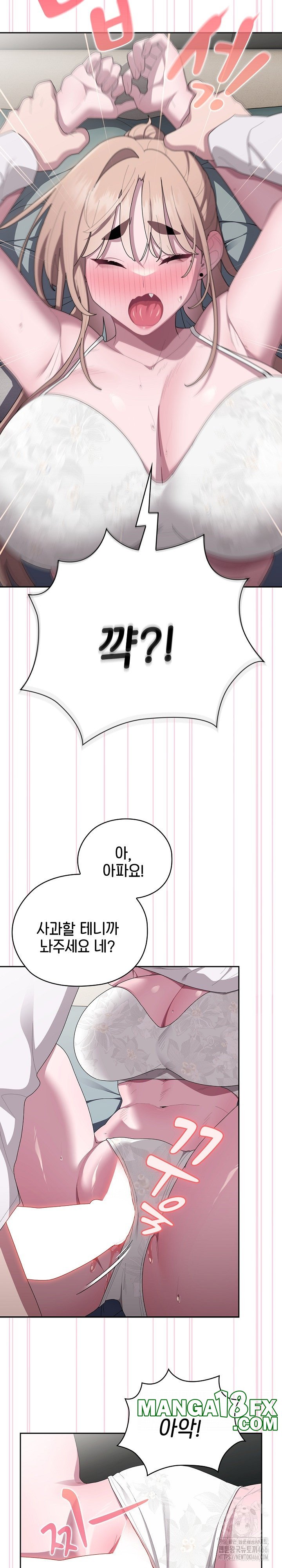 Office Shitbag Alert Raw - Chapter 38 Page 28