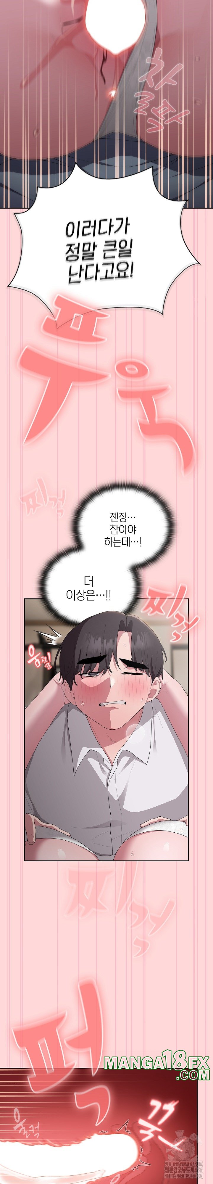 Office Shitbag Alert Raw - Chapter 39 Page 11