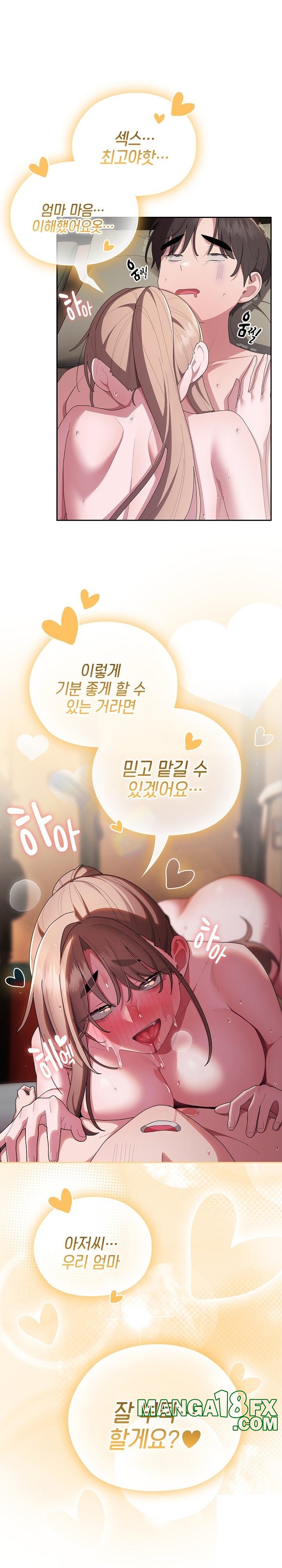 Office Shitbag Alert Raw - Chapter 40 Page 12