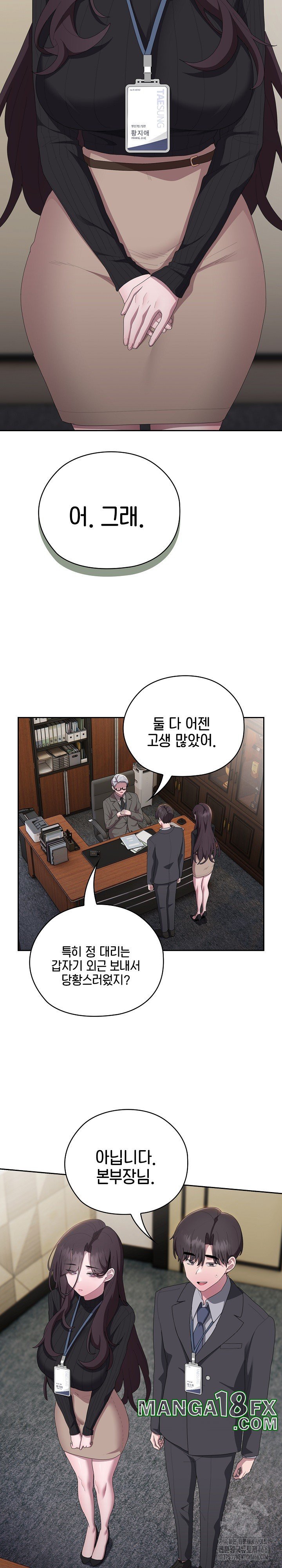 Office Shitbag Alert Raw - Chapter 42 Page 18