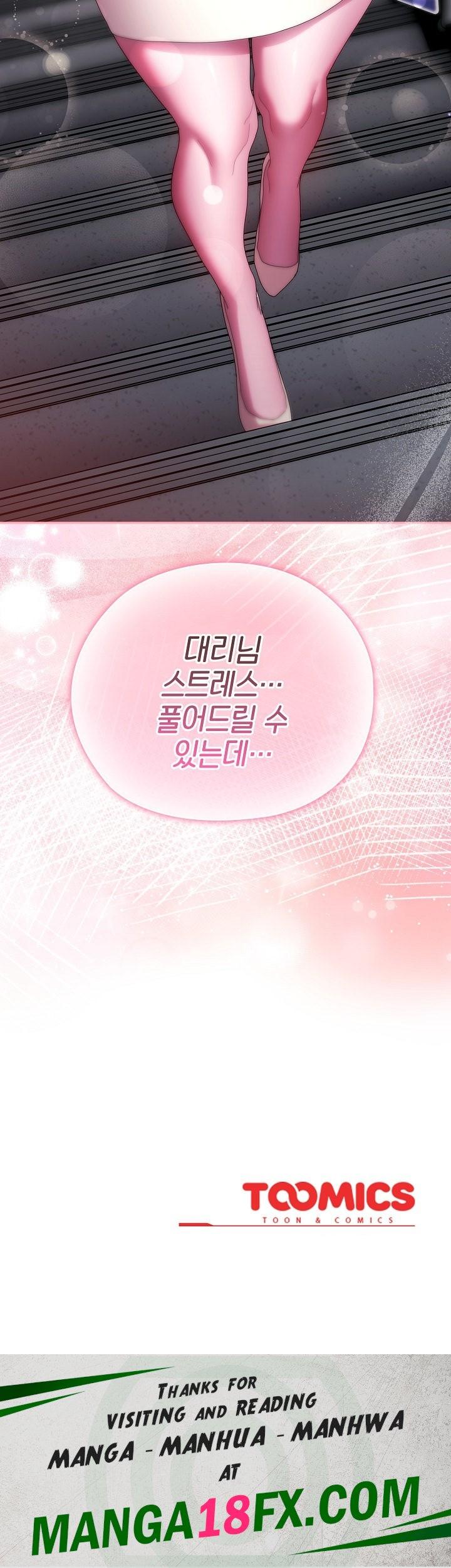 Office Shitbag Alert Raw - Chapter 42 Page 29