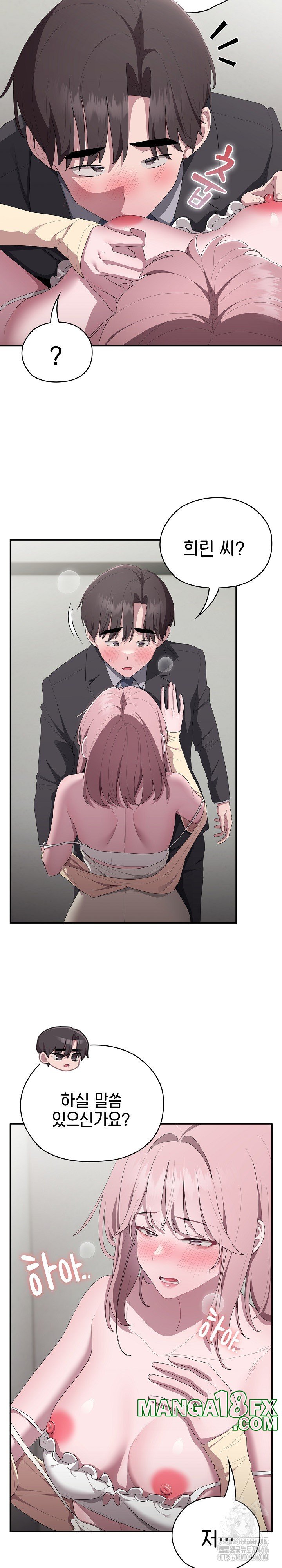 Office Shitbag Alert Raw - Chapter 43 Page 12