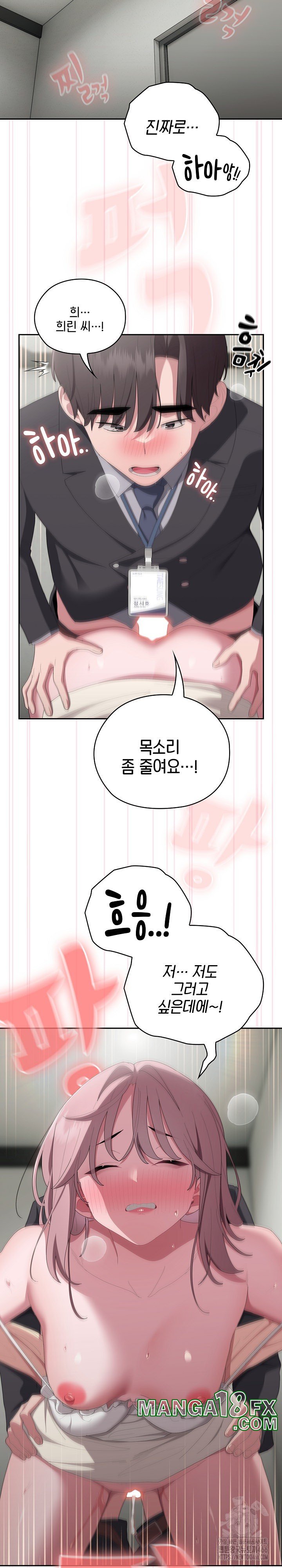 Office Shitbag Alert Raw - Chapter 44 Page 6