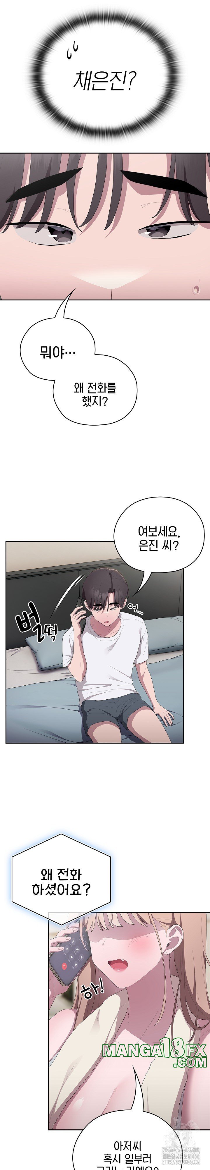 Office Shitbag Alert Raw - Chapter 45 Page 19