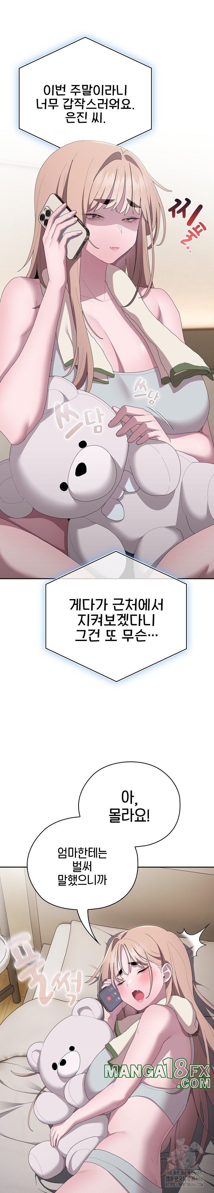 Office Shitbag Alert Raw - Chapter 45 Page 23