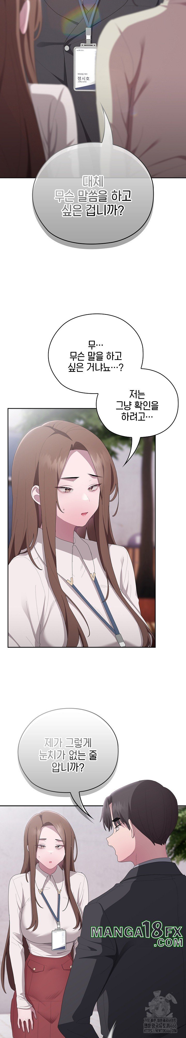 Office Shitbag Alert Raw - Chapter 45 Page 5