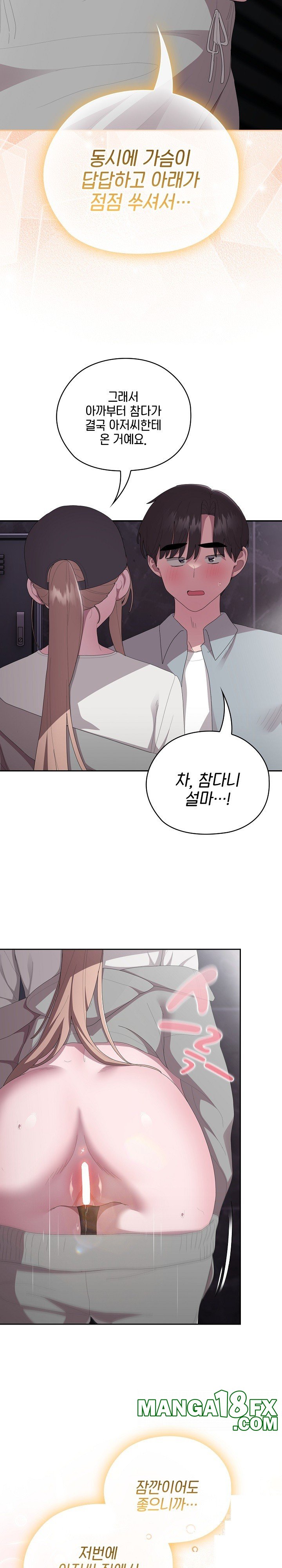 Office Shitbag Alert Raw - Chapter 46 Page 31